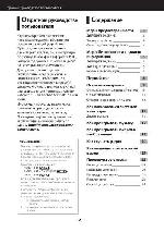 User manual Kenwood DNX-7210BT (начальное) 