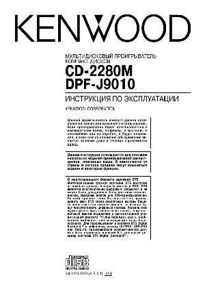 User manual Kenwood DPF-J9010  ― Manual-Shop.ru