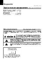 Инструкция Kenwood DVF-3250 