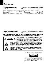 Инструкция Kenwood DVF-505 