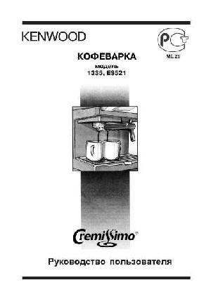 User manual Kenwood ES-521  ― Manual-Shop.ru