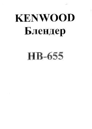 User manual Kenwood HB-655  ― Manual-Shop.ru