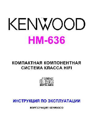 User manual Kenwood HM-636  ― Manual-Shop.ru