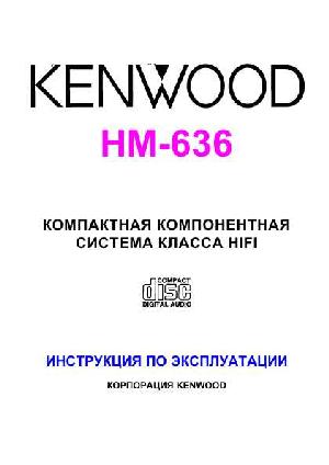 Инструкция Kenwood HM-636  ― Manual-Shop.ru