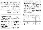 Инструкция Kenwood KAC-606 