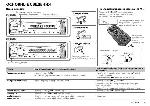 Инструкция Kenwood KDC-BT43U 