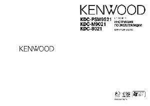 User manual Kenwood KDC-M9021  ― Manual-Shop.ru