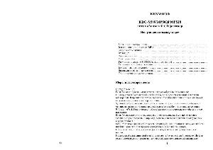 User manual Kenwood KDC-MP528  ― Manual-Shop.ru