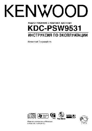 User manual Kenwood KDC-PSW9531  ― Manual-Shop.ru
