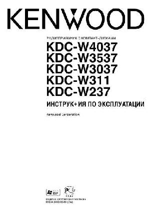 User manual Kenwood KDC-W237  ― Manual-Shop.ru