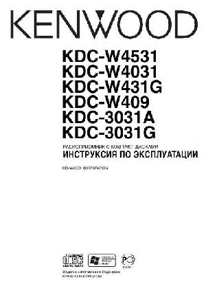 User manual Kenwood KDC-W4531  ― Manual-Shop.ru