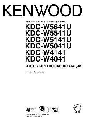 User manual Kenwood KDC-W4141  ― Manual-Shop.ru