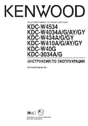 User manual Kenwood KDC-W40  ― Manual-Shop.ru