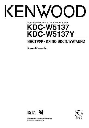 User manual Kenwood KDC-W5137  ― Manual-Shop.ru