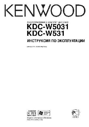 User manual Kenwood KDC-W5031  ― Manual-Shop.ru