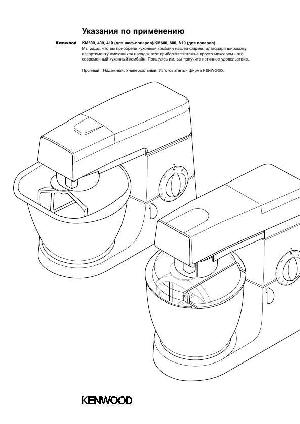 Инструкция Kenwood KM-300  ― Manual-Shop.ru