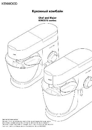 Инструкция Kenwood KMC-570  ― Manual-Shop.ru