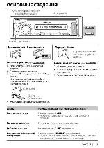 Инструкция Kenwood KMM-357SD 