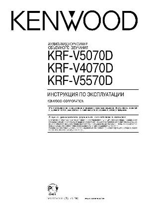 Инструкция Kenwood KRF-V4070D  ― Manual-Shop.ru