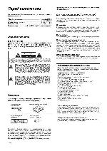 Инструкция Kenwood KRF-V6090D 