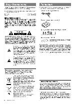Инструкция Kenwood KRF-V6400D 