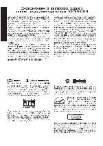 Инструкция Kenwood KRF-V7773D 