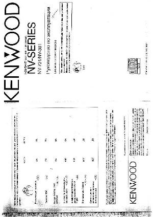 Инструкция Kenwood NV-701  ― Manual-Shop.ru