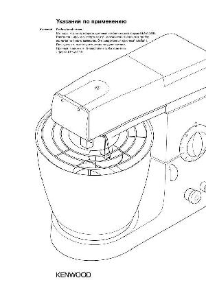 Инструкция Kenwood PM-900  ― Manual-Shop.ru