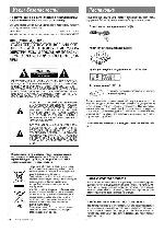 Инструкция Kenwood RV-6000 