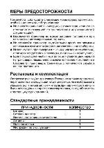 Инструкция Kenwood TK-150 