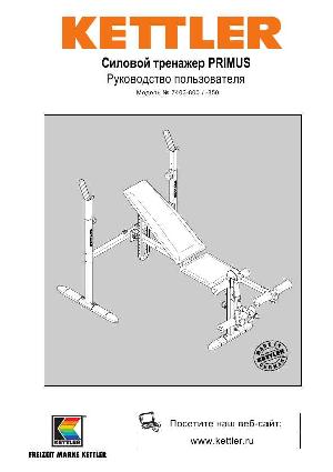 Инструкция Kettler 7403-800 Primus  ― Manual-Shop.ru