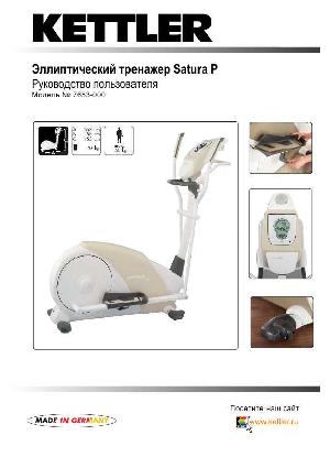 Инструкция Kettler 7653-000 Satura P  ― Manual-Shop.ru