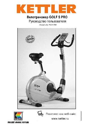 Инструкция Kettler 7662-700 Golf S Pro  ― Manual-Shop.ru