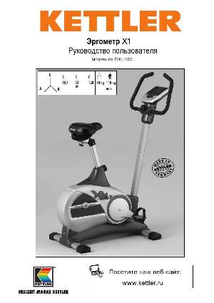 Инструкция Kettler 7681-000 X1  ― Manual-Shop.ru