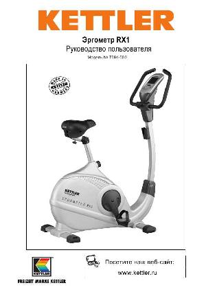 Инструкция Kettler 7684-000 RX1  ― Manual-Shop.ru