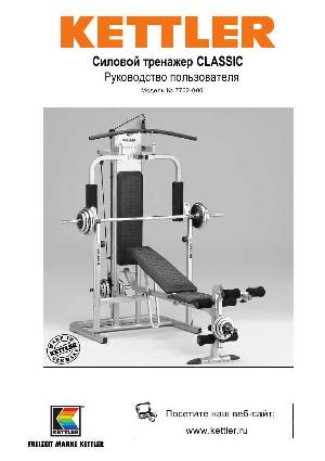 Инструкция Kettler 7702-000 Classic  ― Manual-Shop.ru