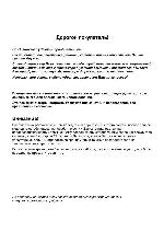 Инструкция Kettler 7710-400 Basic 