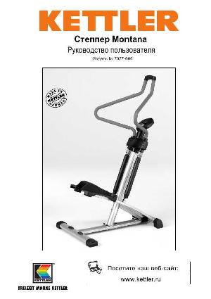 Инструкция Kettler 7877-000 Montana  ― Manual-Shop.ru