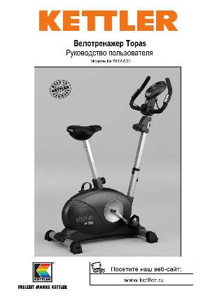User manual Kettler 7942-600 Topas  ― Manual-Shop.ru