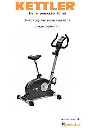 Инструкция Kettler 7942-670 Topas  ― Manual-Shop.ru