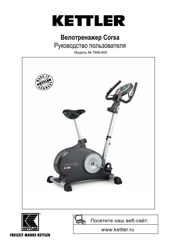 Kettler corsa exercise bike manual clearance