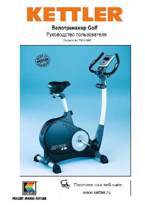 Инструкция Kettler 7960-600 Golf  ― Manual-Shop.ru