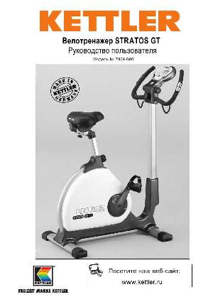 Инструкция Kettler 7969-600 Stratos GT  ― Manual-Shop.ru