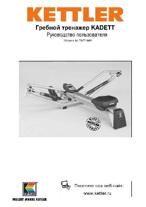 User manual Kettler 7977-900 Kadett  ― Manual-Shop.ru