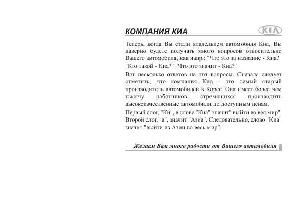 Инструкция KIA Cee'd (2009)  ― Manual-Shop.ru
