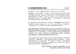 Инструкция KIA Picanto TA (2012)  ― Manual-Shop.ru