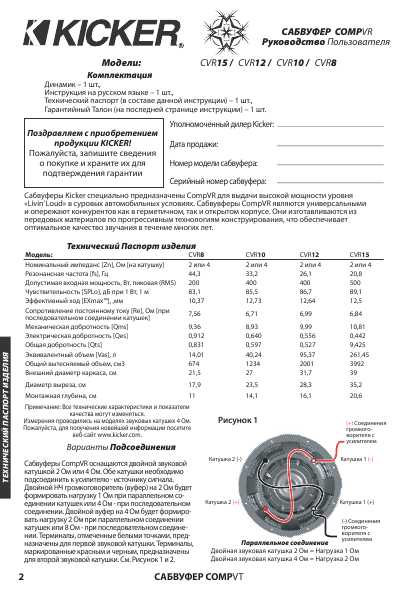 [DIAGRAM] Kicker Cvr Wiring Diagram - MYDIAGRAM.ONLINE