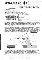Инструкция Kicker KS-6930 