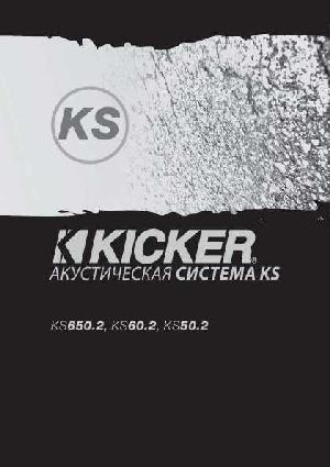 User manual Kicker KS-50.2  ― Manual-Shop.ru