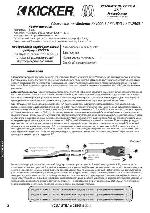 Инструкция Kicker ZX-1500.1 
